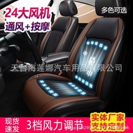 Car Cooling Pad Household Pad Fan Ventilation Truck In Stock5V12V24V Hot-selling wholesale car seat 