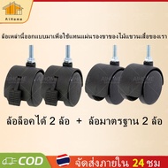 AiHome Wheels For Clothes Hangers Easy To Move Durable Quiet Use Can Be Used With From This Shop Onl