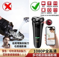 2026 1080P高畫質迷你攝影機 WiFi刮鬍刀攝影機 電動刮鬍刀攝影機 移動偵測