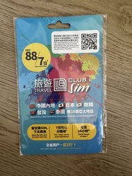 Club travel SIM - 7 days use