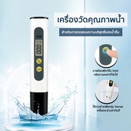 plyonlyshop เครื่องวัดคุณภาพน้ำ ปากกาวัดค่าคุณภาพน้ำ TDS Meter No.Y2095