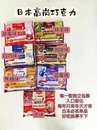 日本🇯🇵Takaoka高崗生朱古力 🍫原味🍮焦糖味🍓草莓味☕深煎咖啡味 🥛北海道牛奶味🍵宇治抹茶味🍬白巧克力味 饞哭了高崗巧克力