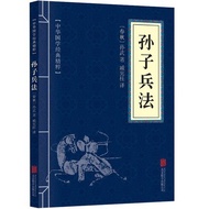 Sun Tzu's Art of War Sun Zi Bingshu Original Text Chinese Culture Literature Ancient Military Books in Chinese