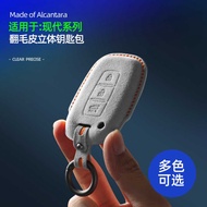Suitable for Hyundai ix35 Sonata 8 Figures Rena Alcantara Suede Three-Dimensional Key Case Protectiv