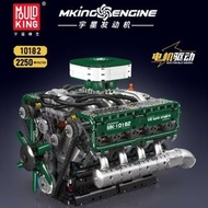 宇星汽車V8發動機引擎模型機械組動力拼裝積木男孩子玩具-宇星10182 V8坦克發動機（含電機）