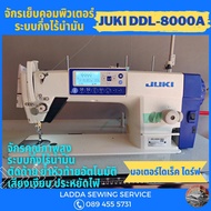 JUKI​ จักรเย็บคอมพิวเตอร์รุ่นDDL-8000A​ ระบบกึ่งไร้น้ำมัน​ จักรเย็บผ้า​ จักรเย็บอุตสาหกรรม ขาตัวHธรรมดา One