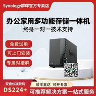 Synology群暉nas存儲DS224+兩盤位企業辦公主機網絡數據儲存局域共