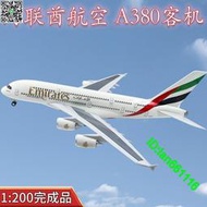 1:200 阿聯酋航空A380客機聲控LED燈光靜態仿真成品模型