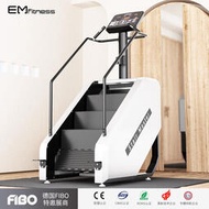 健身房商用智能樓梯機有氧踏步機室內登山機工作室健身器械攀爬機