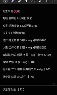 已刀 急需回血😭😭 cos 服