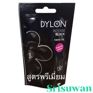 Dylon Black Dyed Fabric Cool Premium Formula 50 Grams Long-Lasting Safe 1 Pack Can Be 250 Dailon