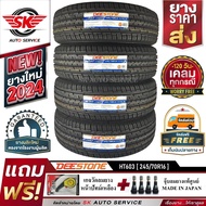 ยางรถยนต์ DEESTONE 245/70R16 (ล้อขอบ16) รุ่น HT603 4 เส้น (ล็อตใหม่ปี 2024)+ประกันอุบัติเหตุ