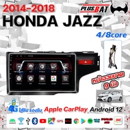 Plusbat จอแอนดรอย HONDA JAZZ 2014-2018 เครื่องเล่นวิทยุ อแอนดรอย 9นิ้ว (RAM:4 GB, ROM:64 GB,CPU: 8 c