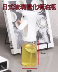 [白色玻璃款]日式玻璃霧化噴油瓶