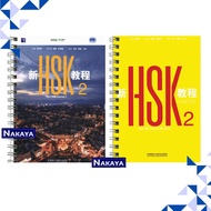 New HSK 3.0 Level 2 Mandarin Book Set, Latest Version 2026 - Textbook & Workbook (1 Set)