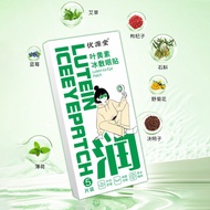 Moisturizing Eye Mask Hot Pack Cold Pack Eye Mask Hot Pack Eye Mask Hot Pack Eye Mask Shading Heatin