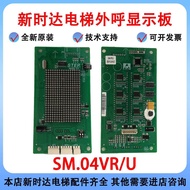 Cygnus Elevator External Cygnus Display Board SM.04 VR/U Cargo Elevator Dot Matrix Display External 