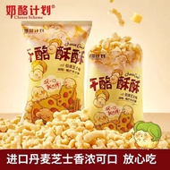 新品现货奶酪计划干酪芝士玉米袋装爆米花玉米味休闲非油炸膨化条零食Cheese Plan Cottage Cheese Corn Bag Popcorn20251231