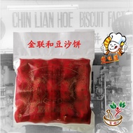 金联和豆沙饼 BISCUIT TAUSA 250GM