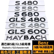 [Free 4Matic] Suitable for Benz Benz Car Logo Labeling Word Logo McBatch Car Logo New Style S480 S58