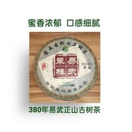 【單株易武】古樹普洱茶生茶,易武正山380年頭春單株357克/餅。