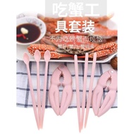 Crab Meat Carving Equipment​ 8 Pieces