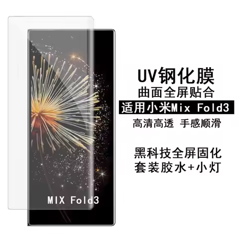 3D Curved Full Glue Tempered Glass For Xiaomi Mix Fold 4 Fold 2 Screen Protector For Xiaomi Mix Fold
