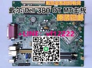 議價！全新戴爾/DELL 380DT/380MT G41 DDR3