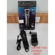 (หัวตัดเหล็ก คาร์บอน) KEMEI KM-1132 ปัตตาเลี่ยน ปัตตาเลี่ยนไฟฟ้า เครื่องโกนหนวดไฟฟ้า เครื่องโกนหนวด ที่โกนหนวด