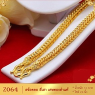 สร้อยคอ ลายสี่เสา หนัก 10 บาท ไซส์ 26 นิ้ว (1 เส้น) AD42