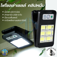 รุ่นใหม่ล่าสุด 1200w 1000w 900w 800w 350w  ไฟสปอตไลท์ ไฟถนนโซล่าเซลล์ Solar Cell ไฟแผงโซล่า Solar Li