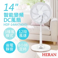 【涼夏精選】HERAN禾聯 14吋智能變頻DC風扇 HDF-14AH740G 白 (特賣)