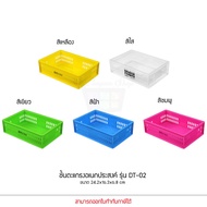 KEYWAY Multipurpose Basket Model DT-02 Grid Shelf (24.2 x 16.3 x 6.8 cm) DT02