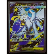Mega Absol ex - 079/063 - m1L: Mega Brave - Japanese