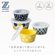 💥優惠💥日本製 北歐風餐具套裝 (可入微波爐)
