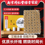 Nanjing Tongrentang Green Gold Home Golden Aizhu Five Years Chen Aizhu Aizhu 54 Pieces Boxed Aizhu A