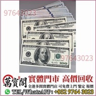 舊紙幣，舊美金，100美元，舊外幣，舊港幣，人民幣，澳門幣，民國幣，第一二三四套 人民幣，紀念鈔，連體鈔，樣版鈔