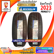 MICHELIN 215/55R17 PRIMACY 3 ST ยางใหม่ปี 23🔥 ( 2 เส้น) ยางขอบ17 FREE!! จุ๊บยาง Premium (ลิขสิทธิ์แท้รายเดียว)