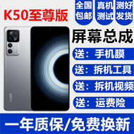 森麦康适用Redmi红米K50电竞版K50至尊版屏幕总成K40游戏增强版触摸液晶显示屏内外一体屏森麦康 k50至尊版屏幕【加框黑色】纯原OLED指纹高刷版