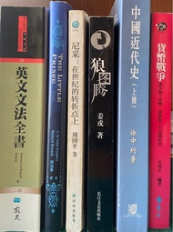 各類書籍Books 英文文法全書 the little Prince小王子 尼采在世紀的轉折點上 狼圖騰 中國近代史 貨幣戰爭 從春秋到戰國 用Photoshop學繪畫與創作 種花DIY手冊 the 