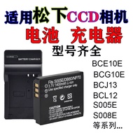 Suitable for Panasonic ccd Digital Old Camera Card Machine Battery LUMIX Rechargeable DV Camera Char