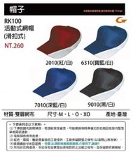 請先詢問現貨【SSK帽子】 SSK 調整型網帽 (RK100)  #GST