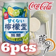檸檬堂 無糖檸檬青檸汽酒 7%  350ml x 6（4902102156684-6PCS）