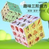 Squared squared norm New Style Fruit Rubik's Cube Decompression Block Third-Order Early Education Ch