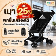Beige Baby Stroller One Button Folding Can Be Carried On Board. Large Sunshade Light Weight 0-6 Year