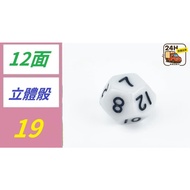 [Sanxia Haoji City] DND Dice Running Team Game Teaching d12 Board 12-Sided COC Pearl Pattern Transpa