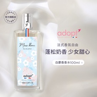 [Holiday Gift] ADOPT White Musk Perfume Fake Deodorant Fragrance French Niche Ylang Ylang Rose