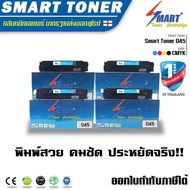 Smart Toner ตลับหมึกพิมพ์เลเซอร์เทียบเท่า 045 สำหรับปริ้นเตอร์ CANON 045 mf635cx หมึก ใช้สำหรับเครื่องพิมพ์รุ่น LBP612Cdw/ i-SENSYS LBP-611Cn /LBP-613Cdw /MF-631Cn/ MF-633Cd/wMF-635Cx ครบชุด 4 สี ดำฟ้าชมพูเหลือง toner เทียบเท่าของแท้ (Original) ราคา