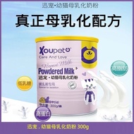 迅宠猫狗母乳化奶粉幼猫初生小猫小狗离乳期补钙营养品羊奶粉300gFast pet cats and dogs breast milk milk powder kittens newborn kitte