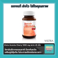 สินค้าล๊อตใหม่ Vistra Acerola Cherry 1000mg (45 เม็ด) วิตามินซี วิสทร้า อะเซโรล่าเชอร์รี่  (EXP 2026)